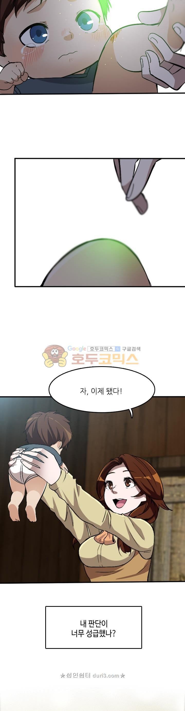 The Beginning After the End Ch.2 p30