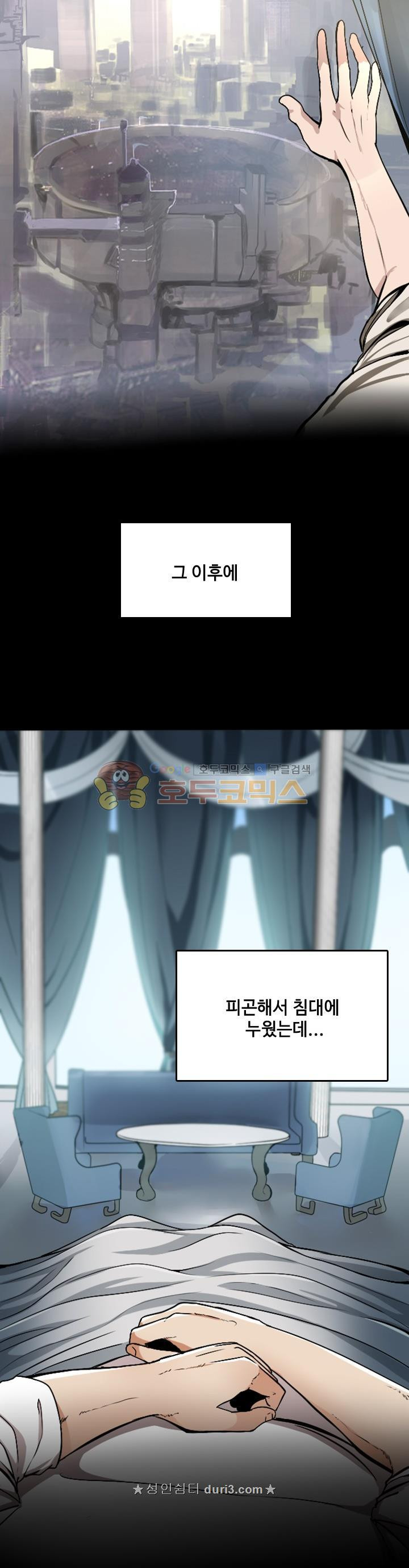 The Beginning After the End Ch.2 p4