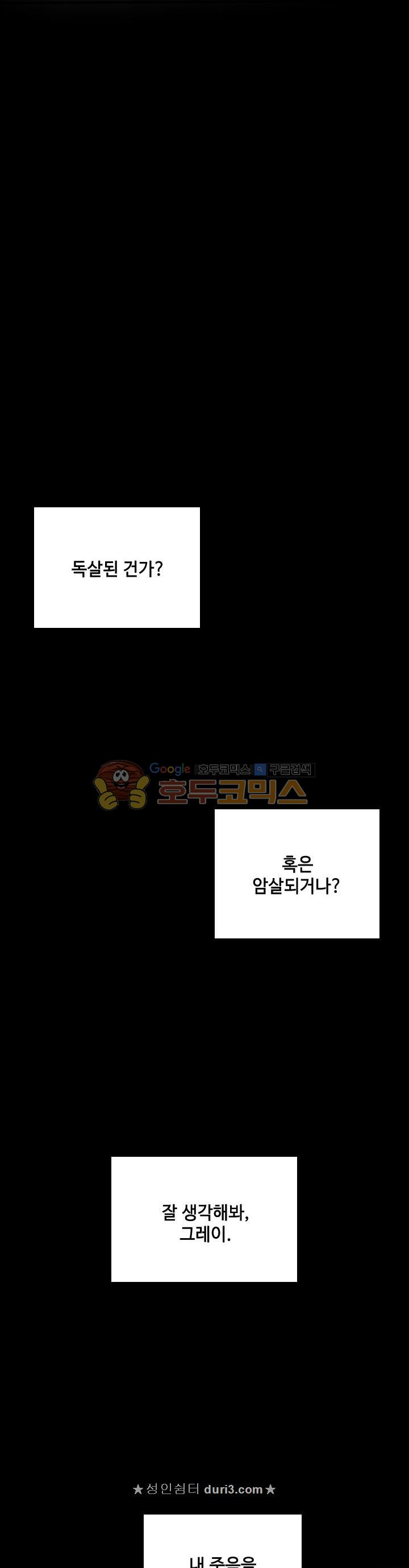 The Beginning After the End Ch.2 p5