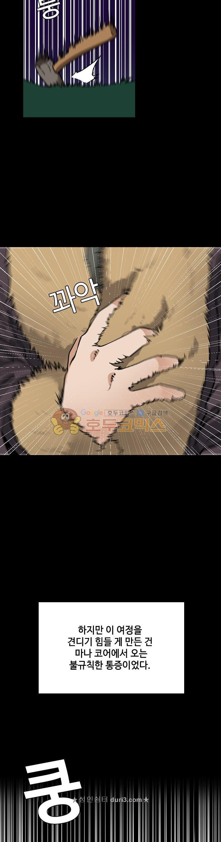 The Beginning After the End Ch.20 p10