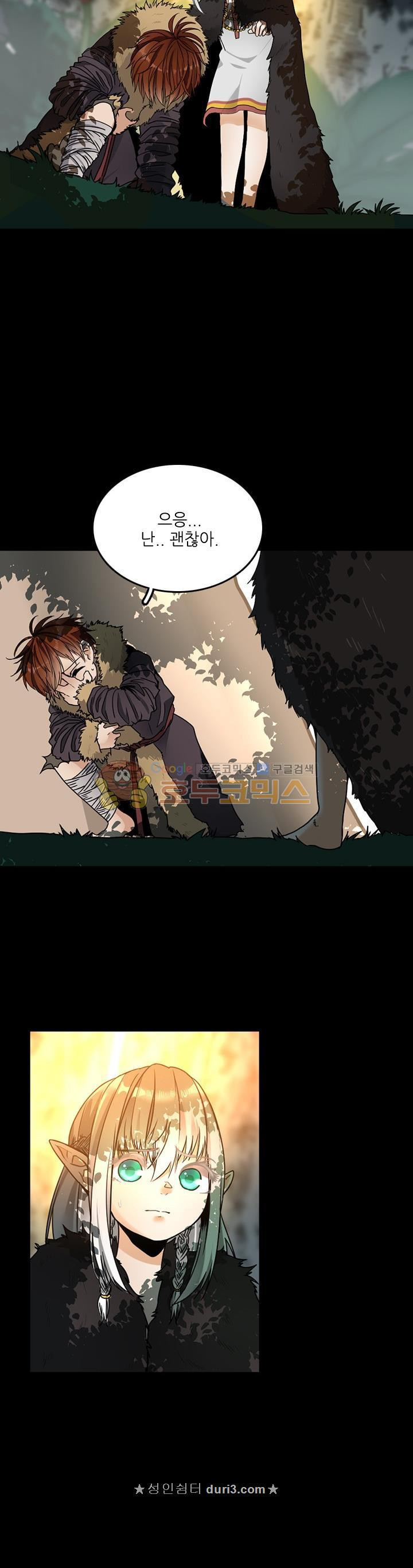The Beginning After the End Ch.20 p12