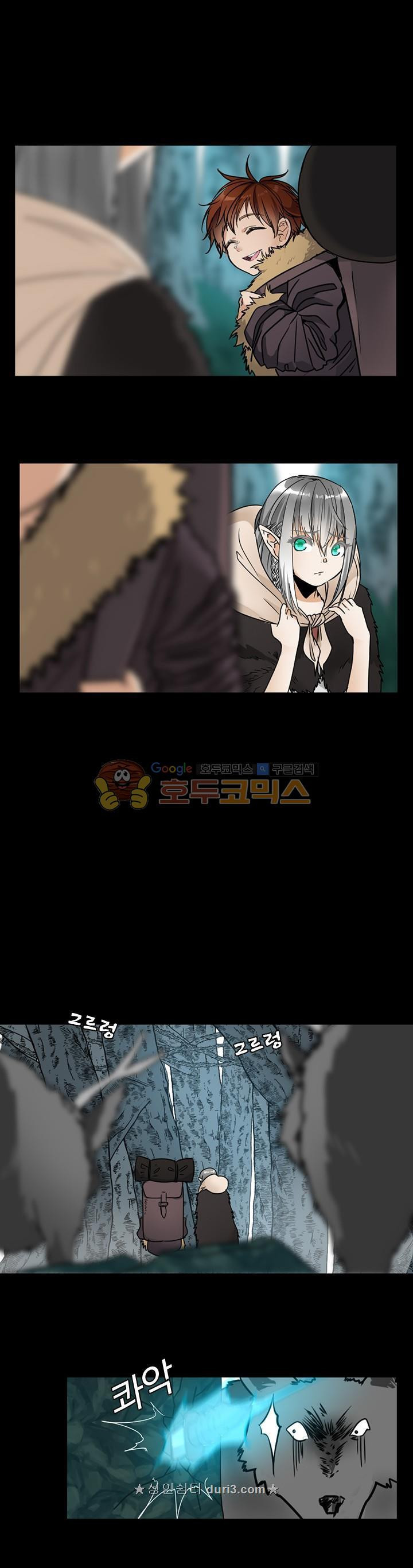 The Beginning After the End Ch.20 p15