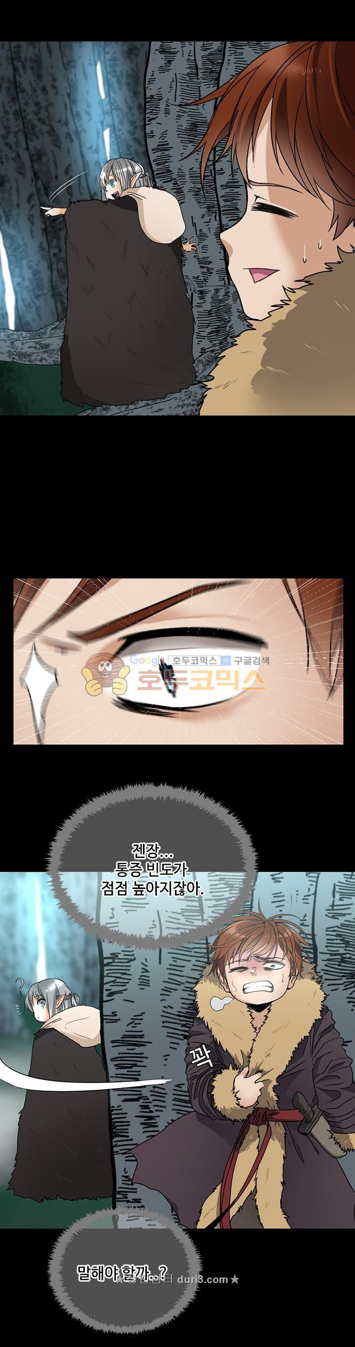 The Beginning After the End Ch.20 p17