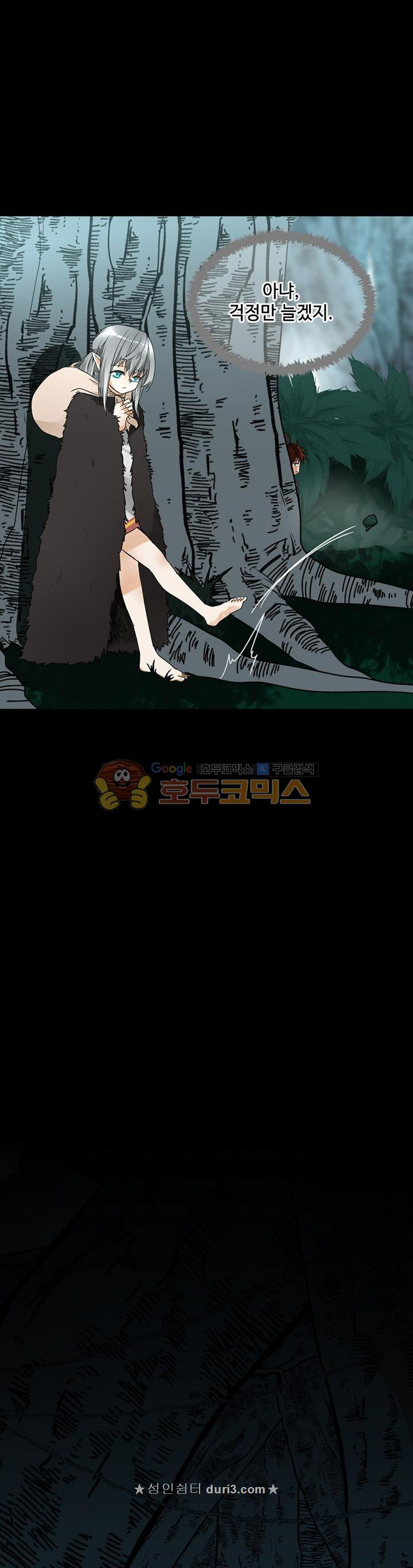The Beginning After the End Ch.20 p18