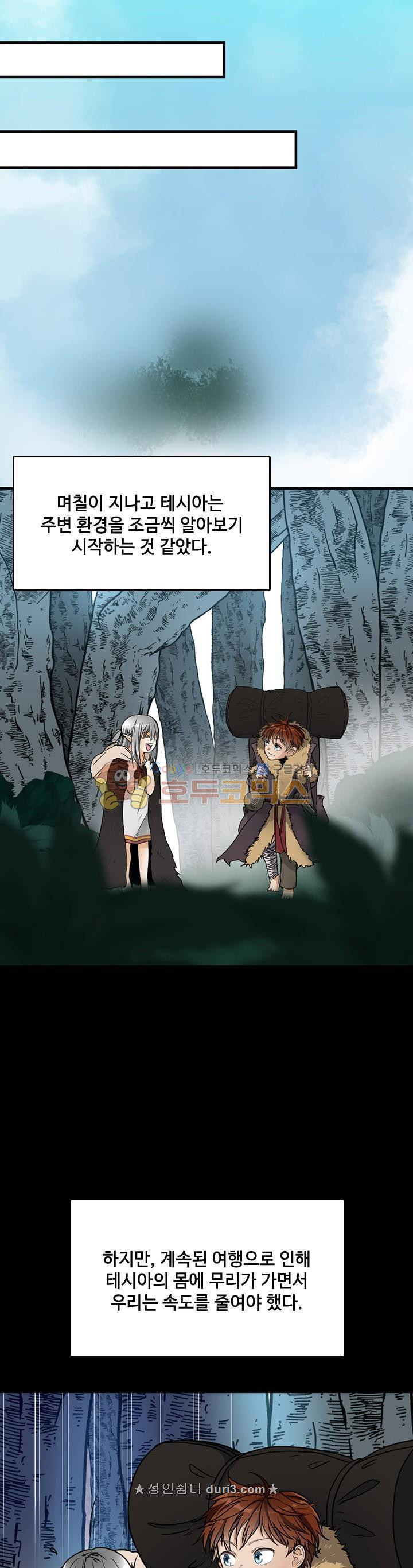 The Beginning After the End Ch.20 p21