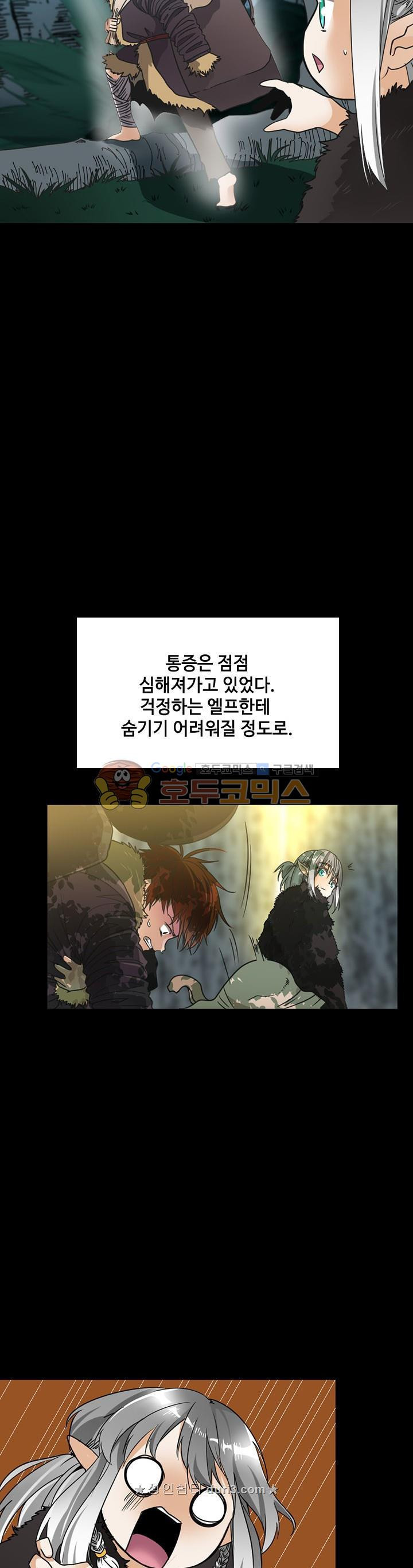 The Beginning After the End Ch.20 p23