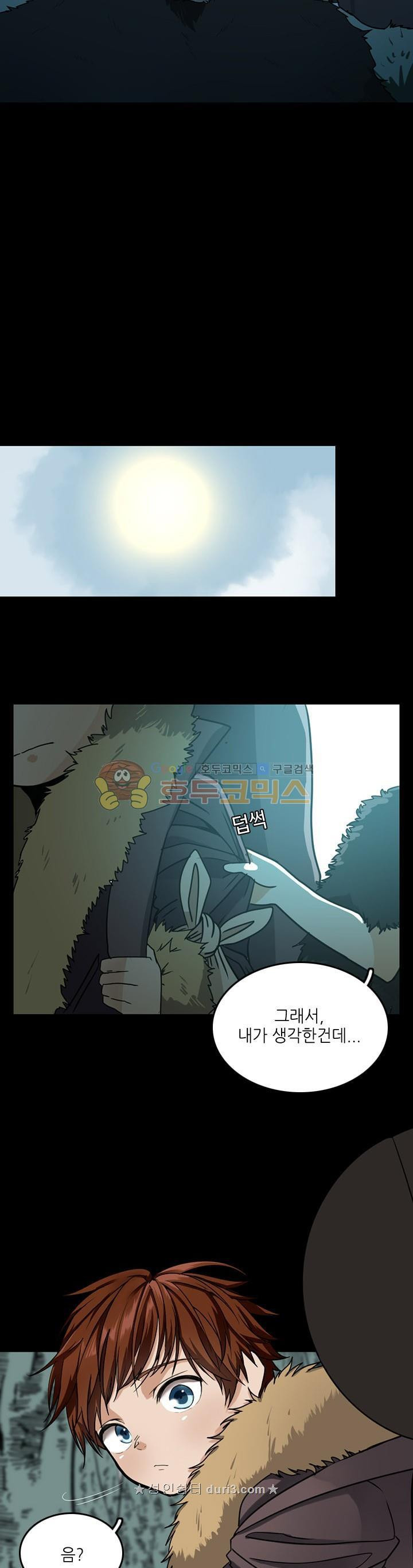 The Beginning After the End Ch.20 p25