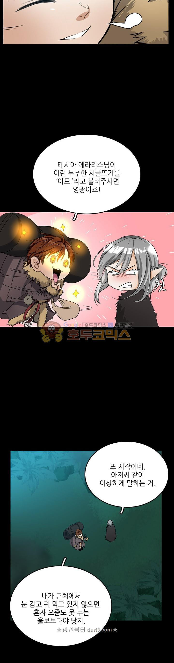 The Beginning After the End Ch.20 p27