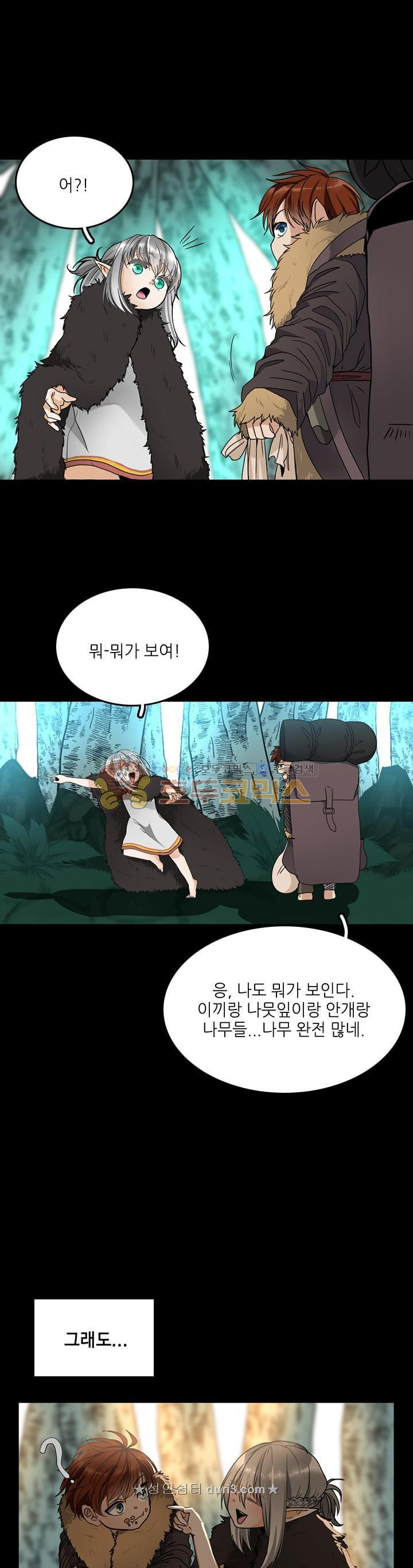 The Beginning After the End Ch.20 p29