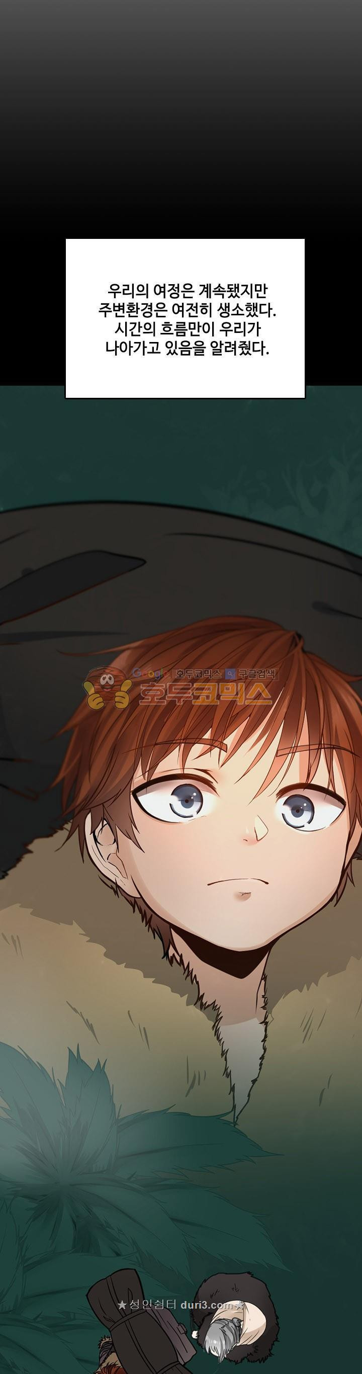 The Beginning After the End Ch.20 p3