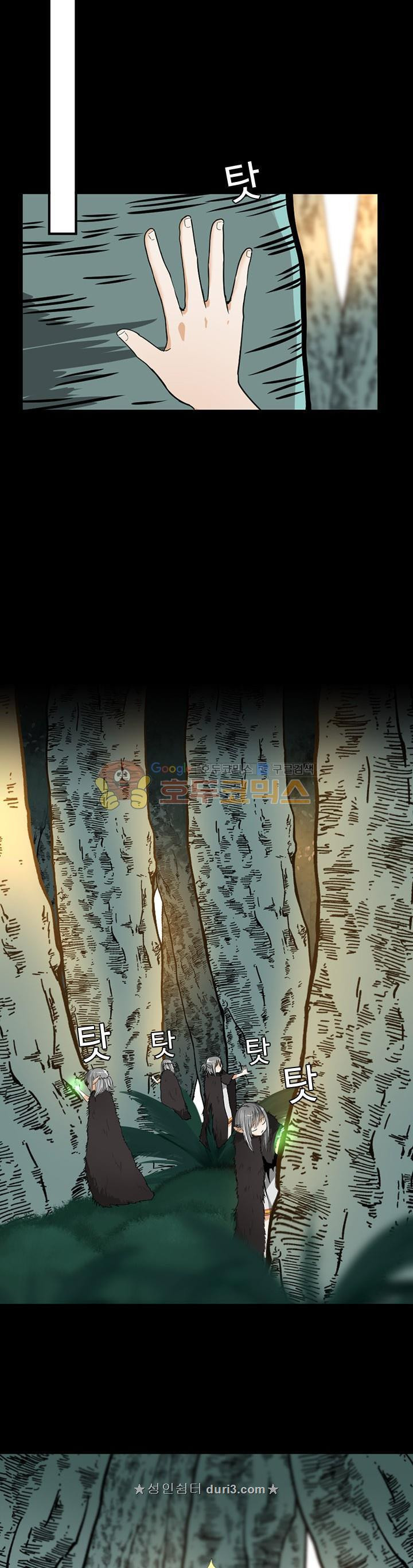 The Beginning After the End Ch.20 p31