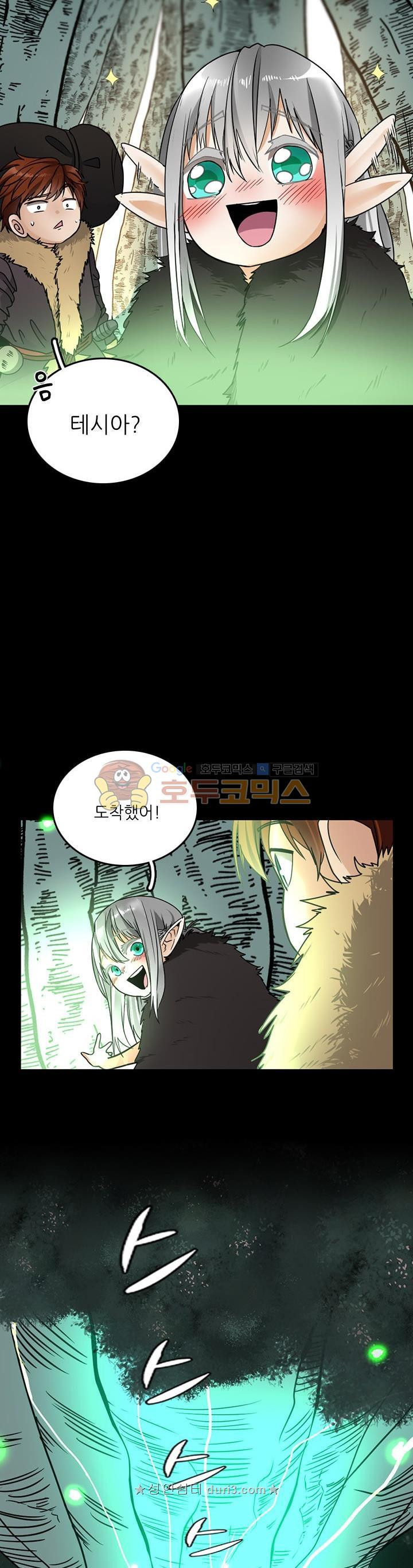 The Beginning After the End Ch.20 p32