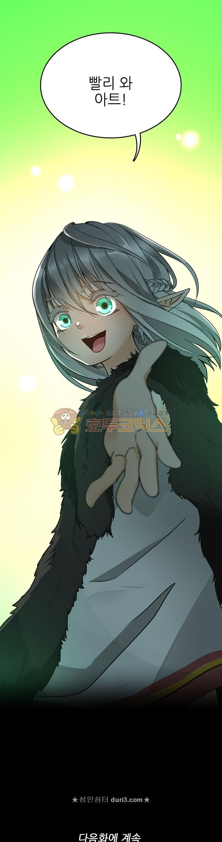 The Beginning After the End Ch.20 p36