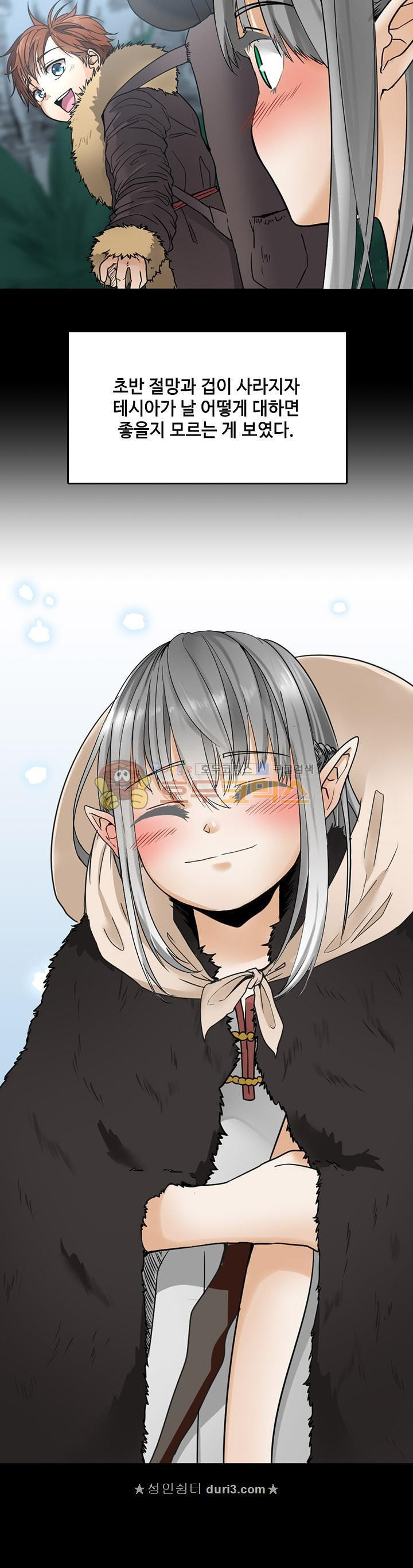 The Beginning After the End Ch.20 p5
