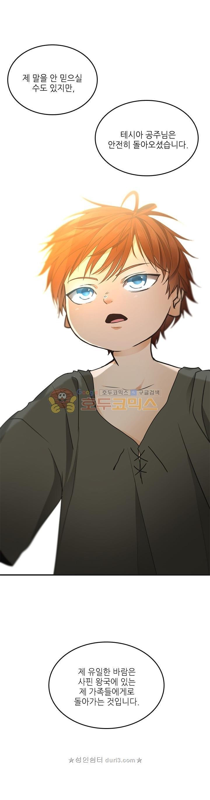 The Beginning After the End Ch.22 p1