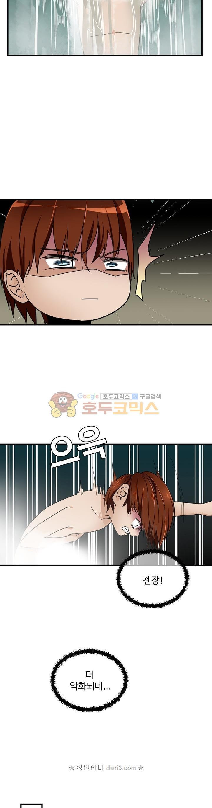 The Beginning After the End Ch.22 p11