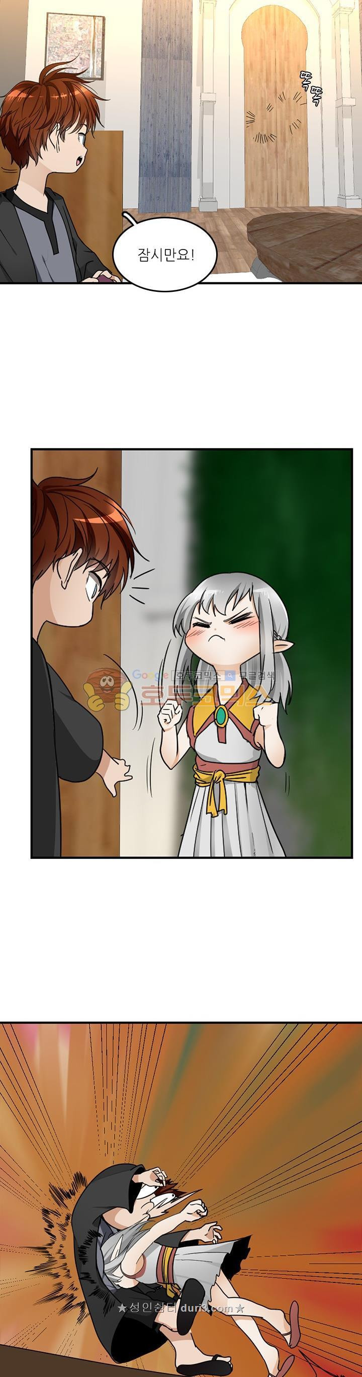 The Beginning After the End Ch.22 p13