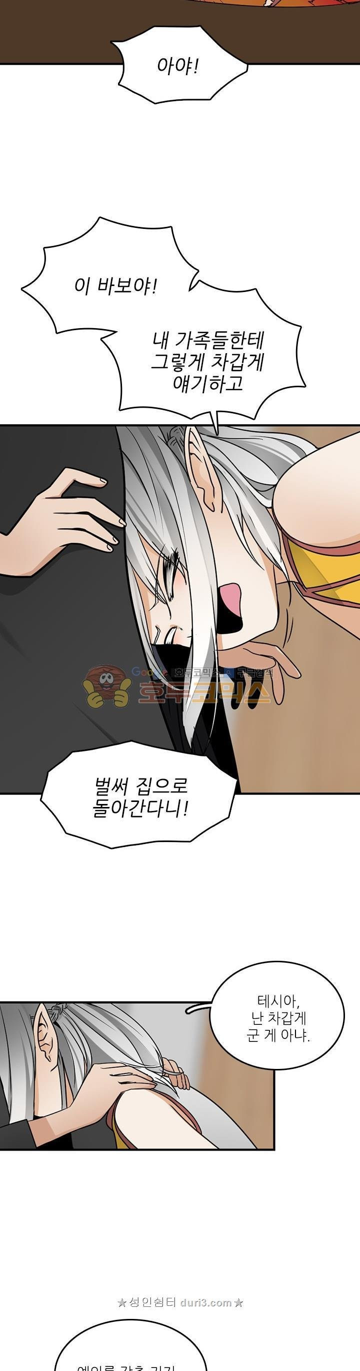 The Beginning After the End Ch.22 p14