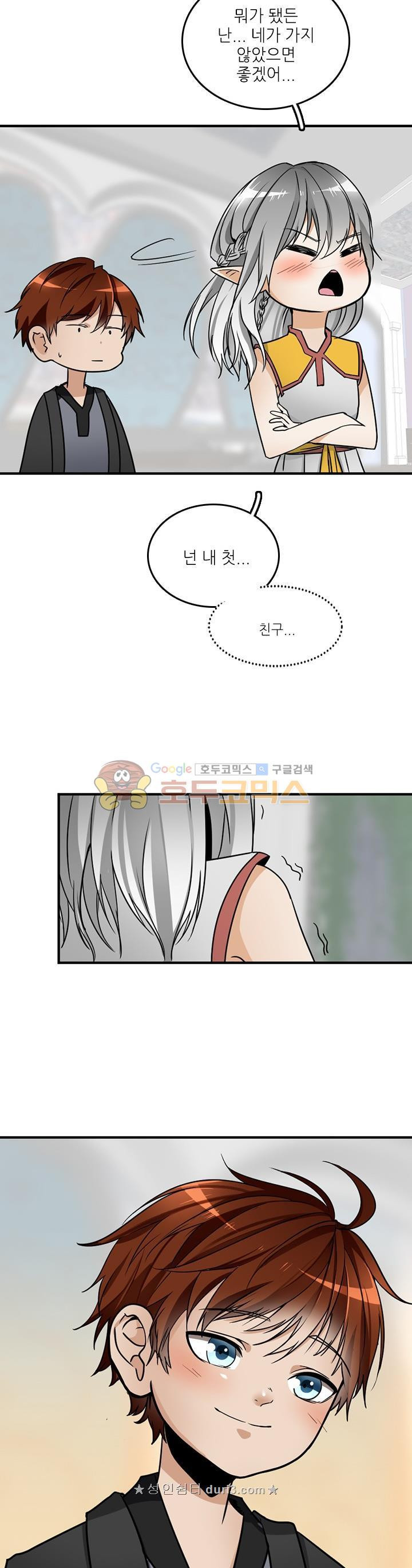 The Beginning After the End Ch.22 p16