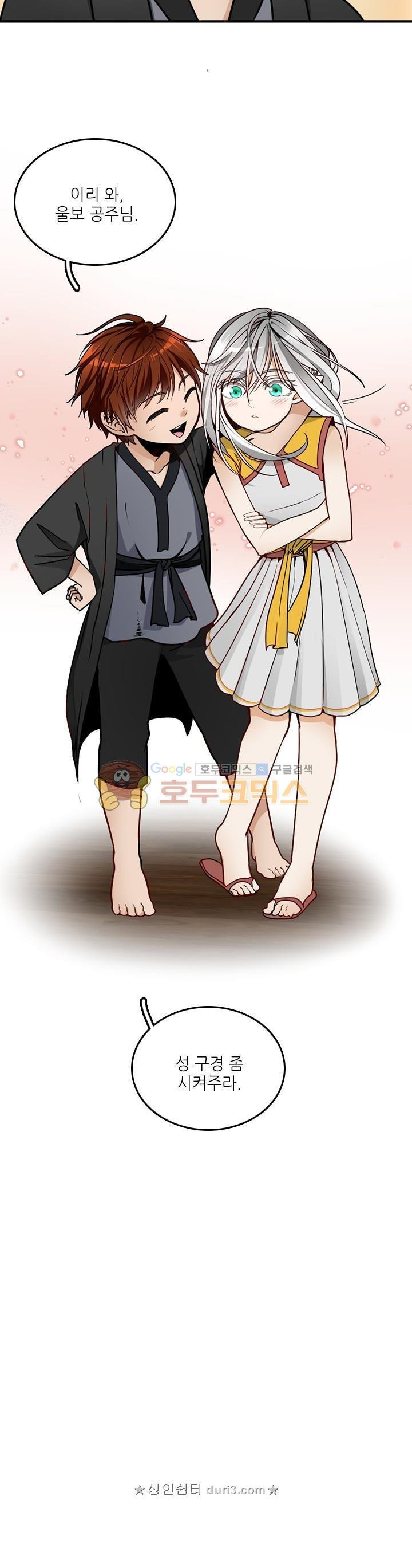 The Beginning After the End Ch.22 p17