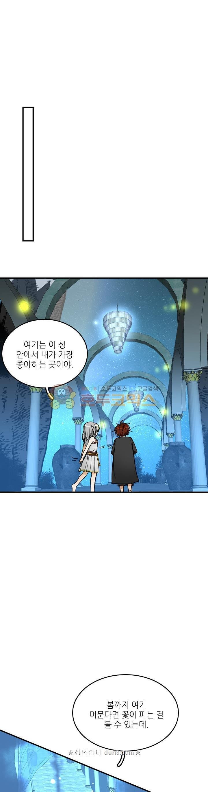 The Beginning After the End Ch.22 p18