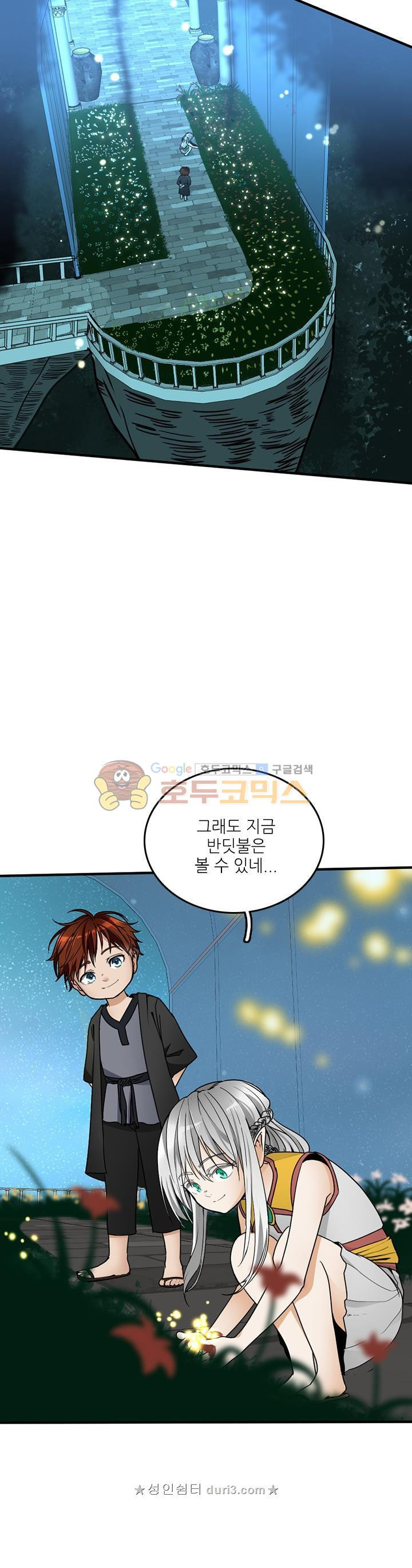 The Beginning After the End Ch.22 p19