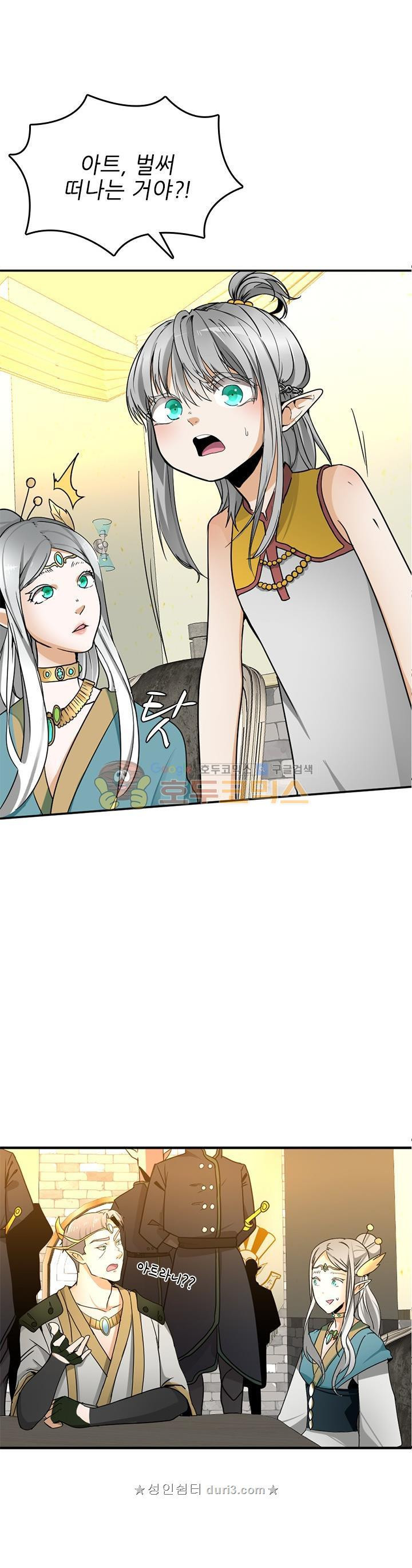 The Beginning After the End Ch.22 p2