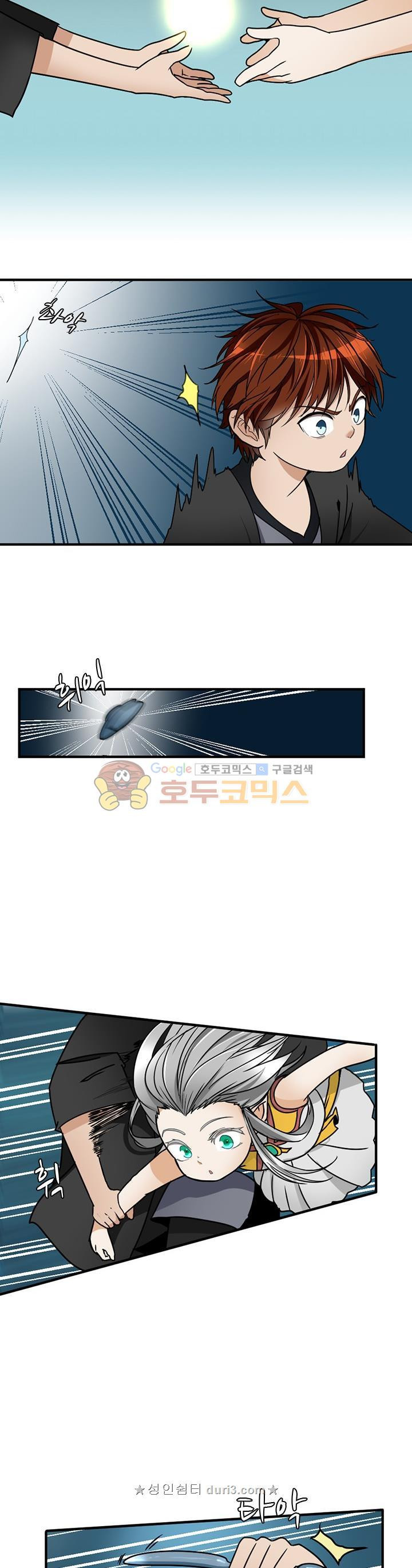 The Beginning After the End Ch.22 p21
