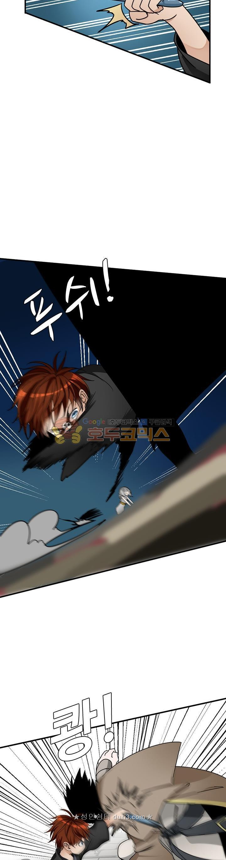 The Beginning After the End Ch.22 p22