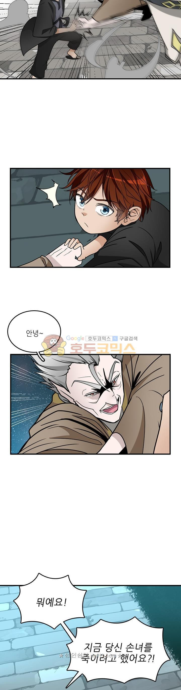 The Beginning After the End Ch.22 p23