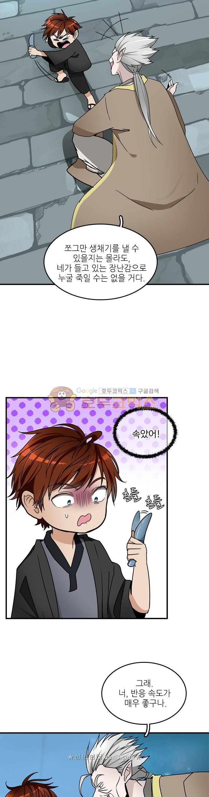 The Beginning After the End Ch.22 p24