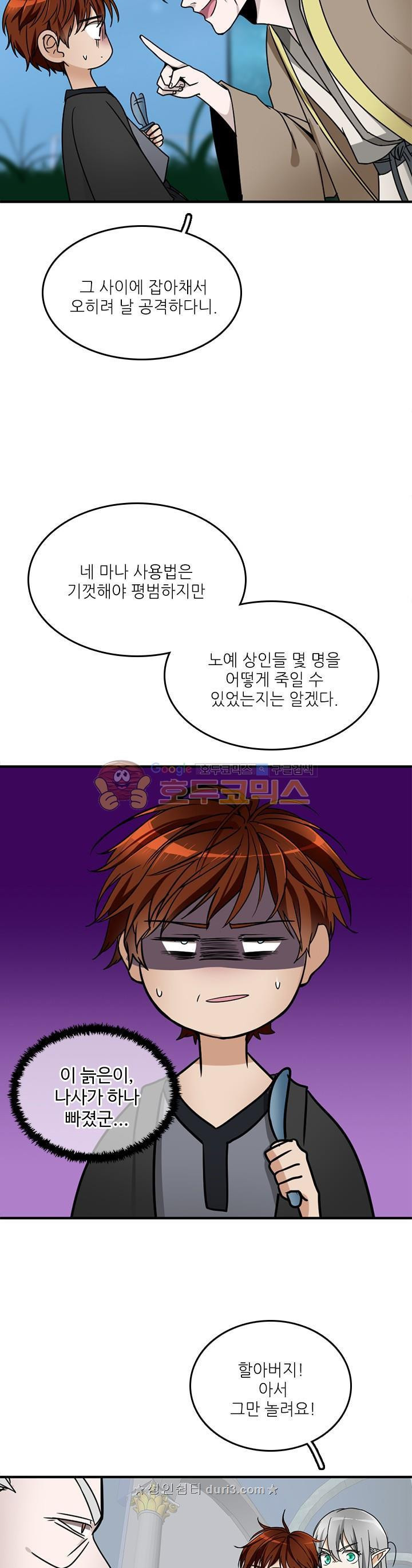 The Beginning After the End Ch.22 p25