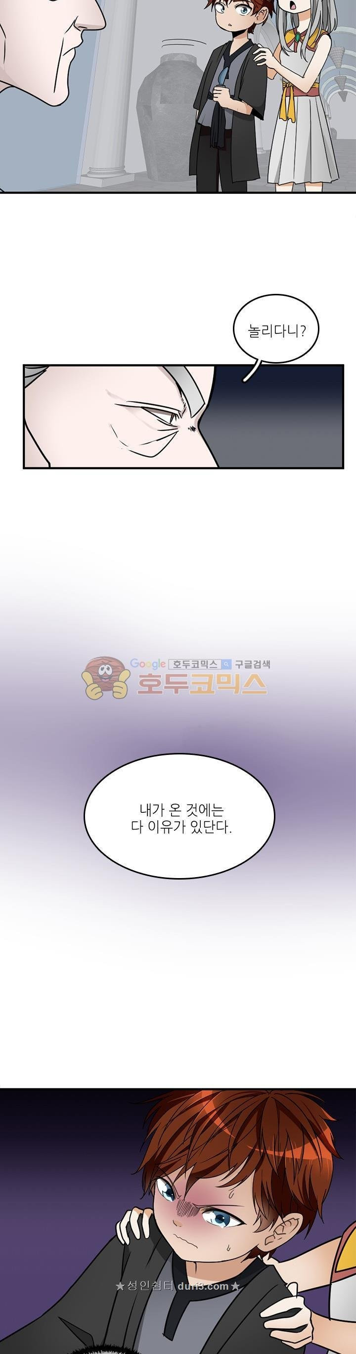 The Beginning After the End Ch.22 p26
