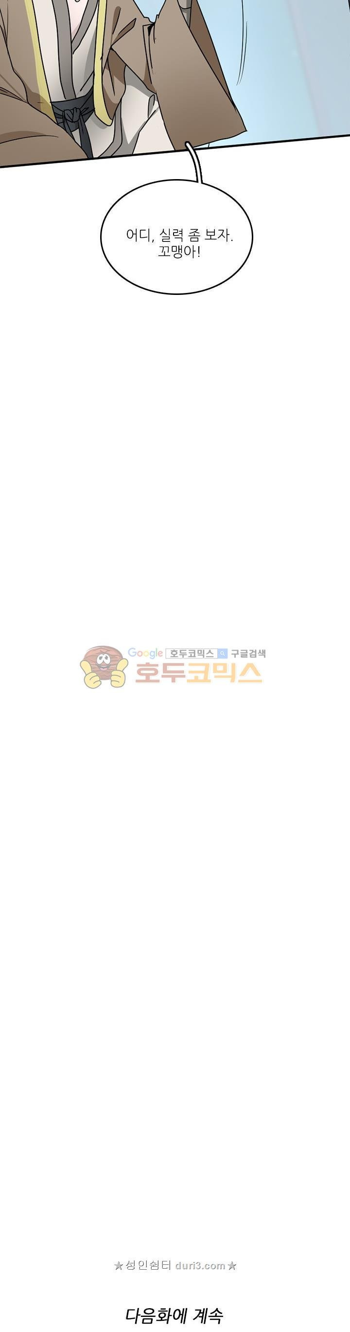 The Beginning After the End Ch.22 p28