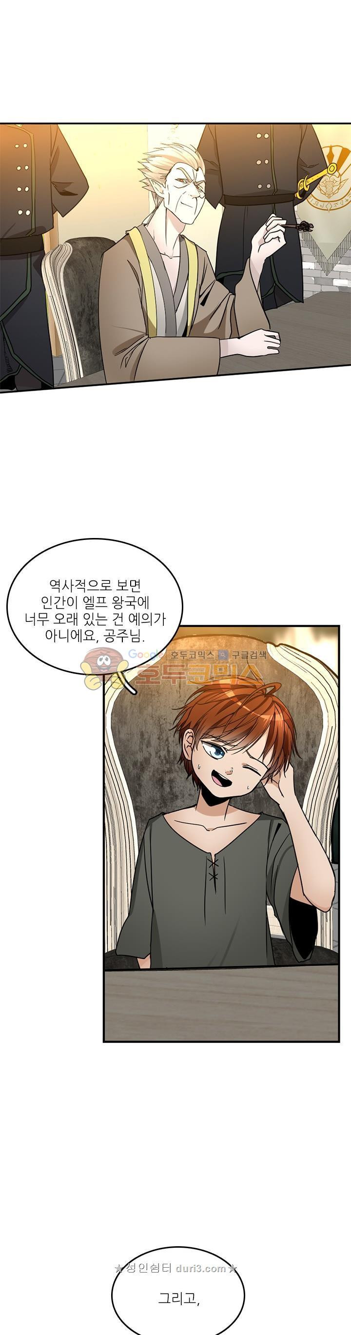 The Beginning After the End Ch.22 p3