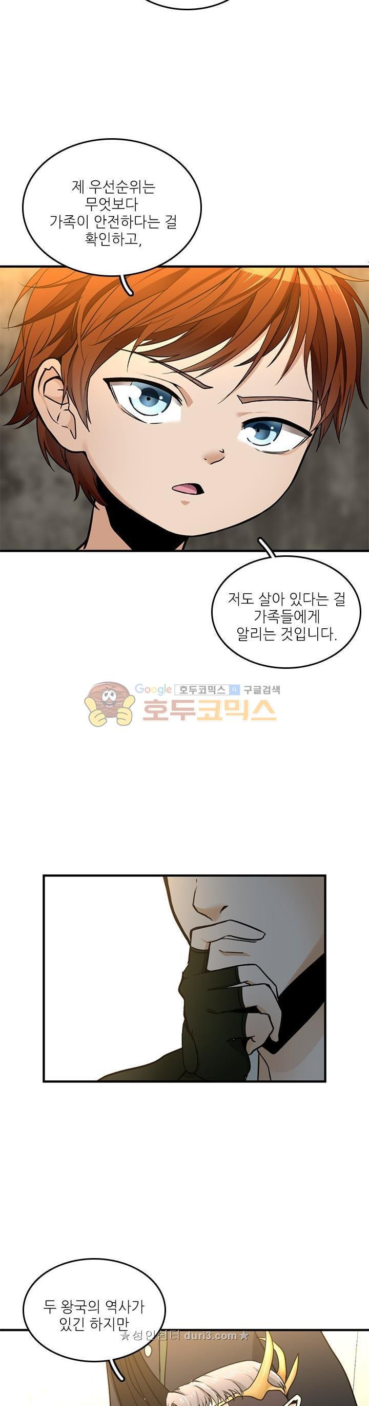 The Beginning After the End Ch.22 p4