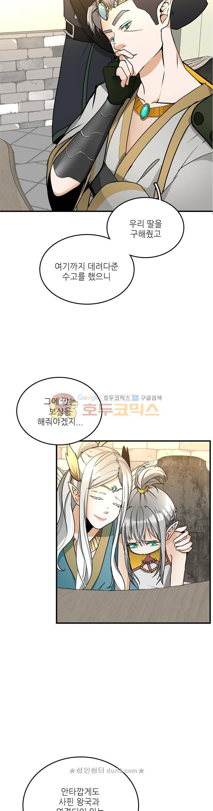 The Beginning After the End Ch.22 p5