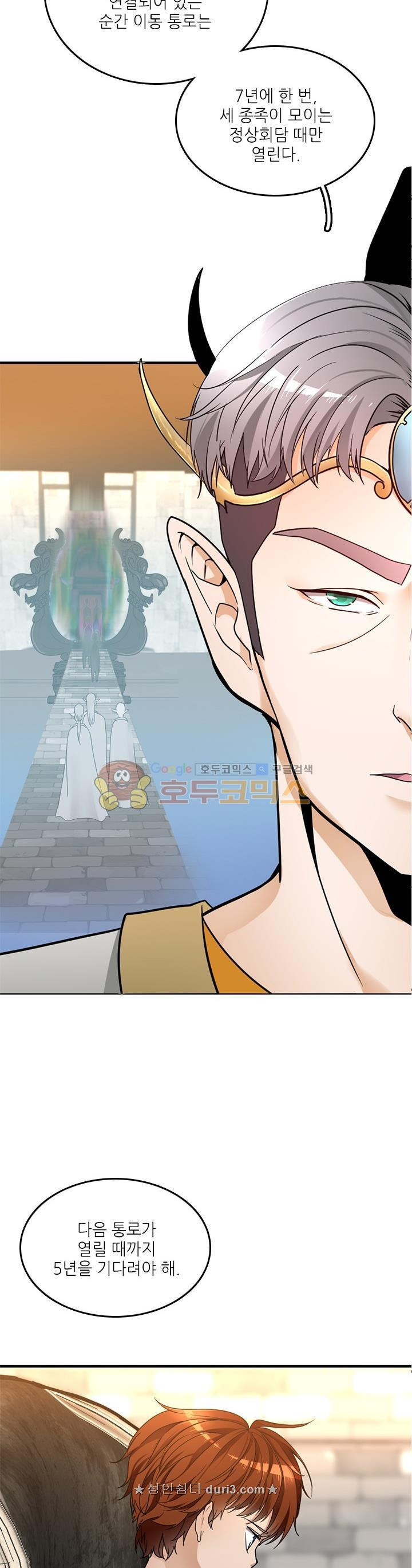 The Beginning After the End Ch.22 p6