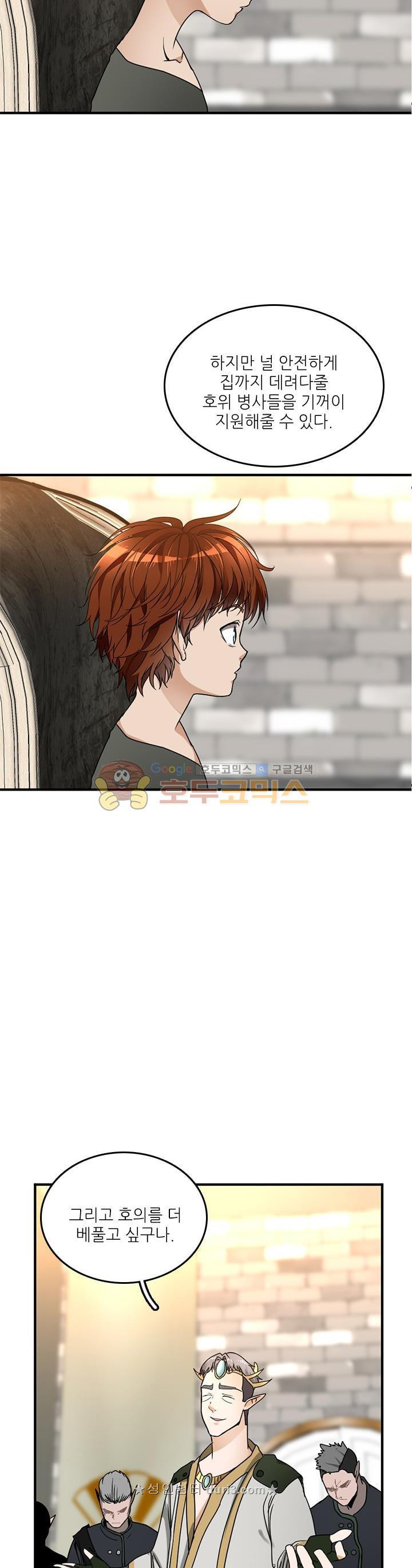 The Beginning After the End Ch.22 p7