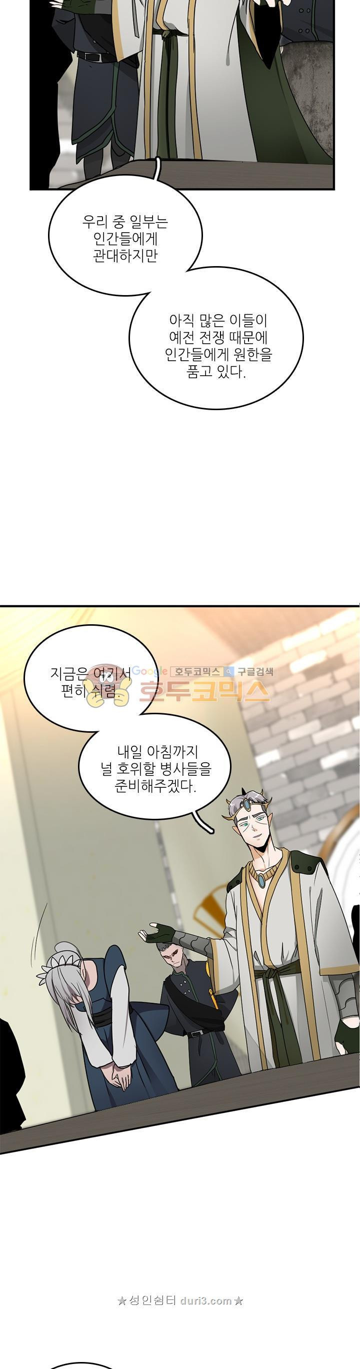 The Beginning After the End Ch.22 p8