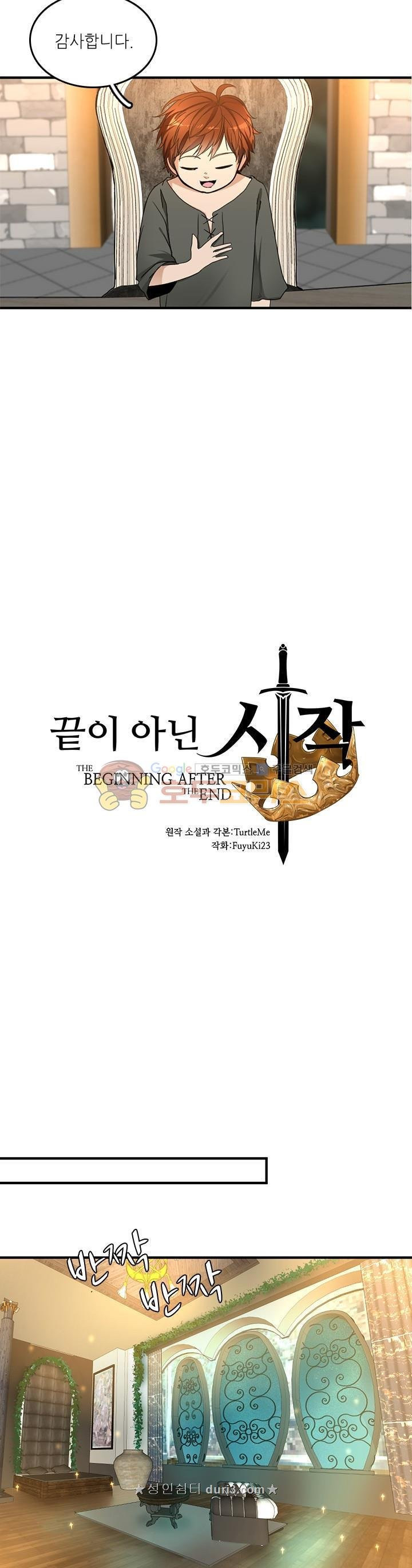 The Beginning After the End Ch.22 p9