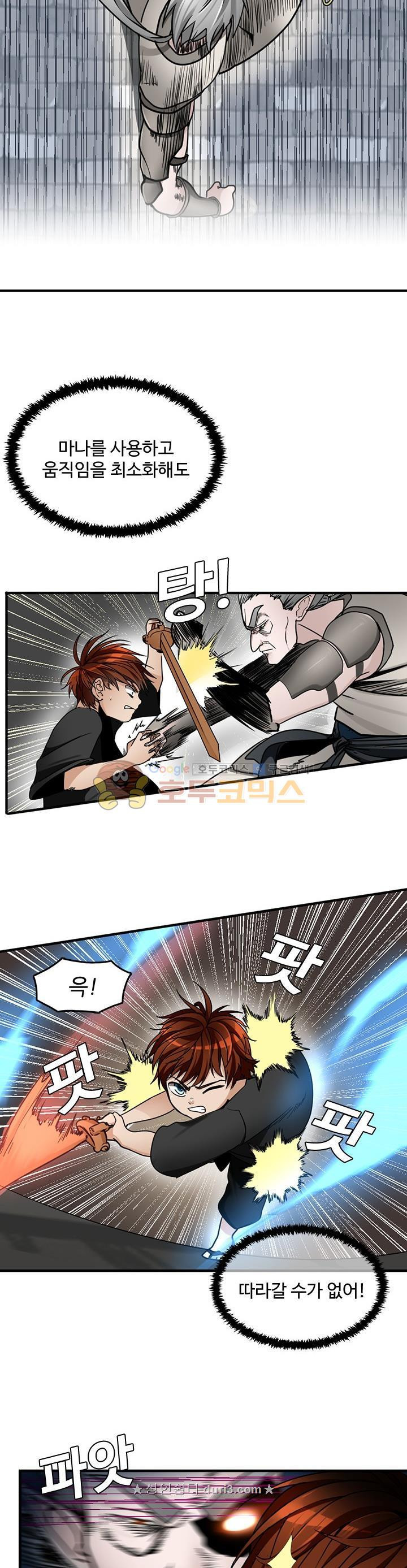 The Beginning After the End Ch.23 p11