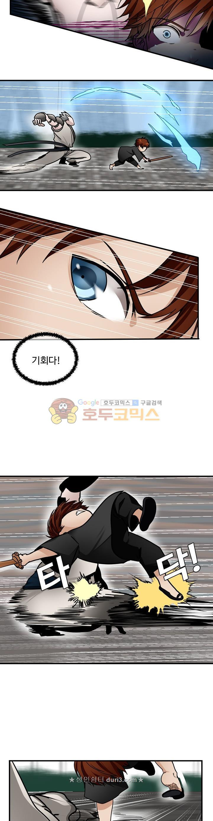 The Beginning After the End Ch.23 p12