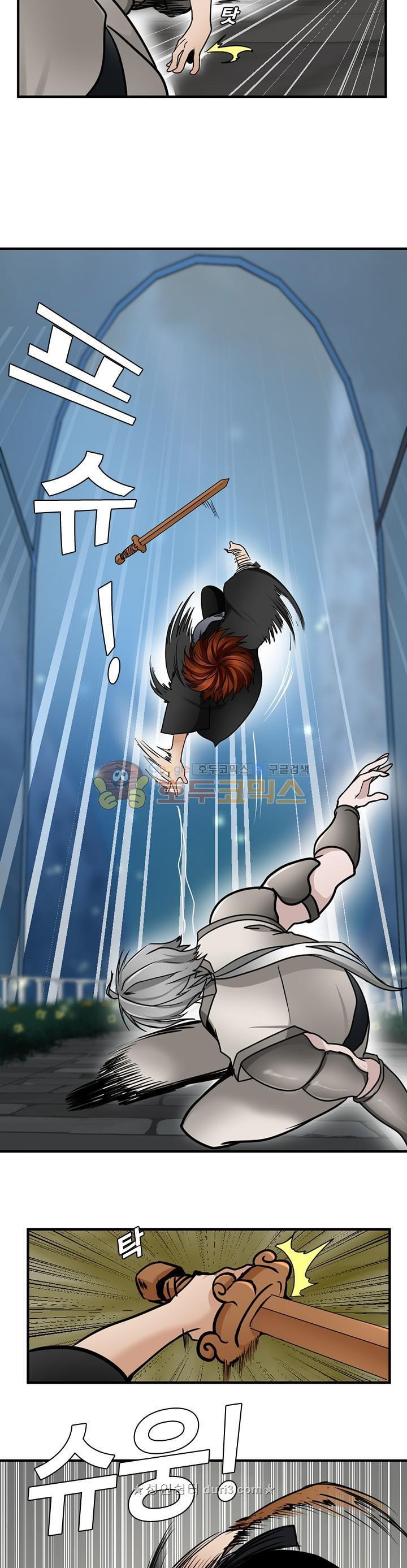 The Beginning After the End Ch.23 p13