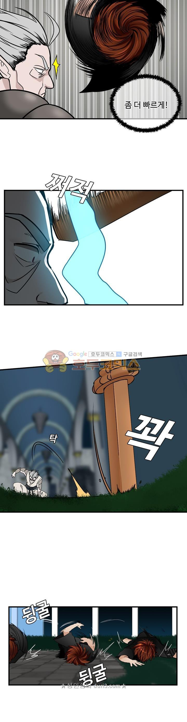 The Beginning After the End Ch.23 p14