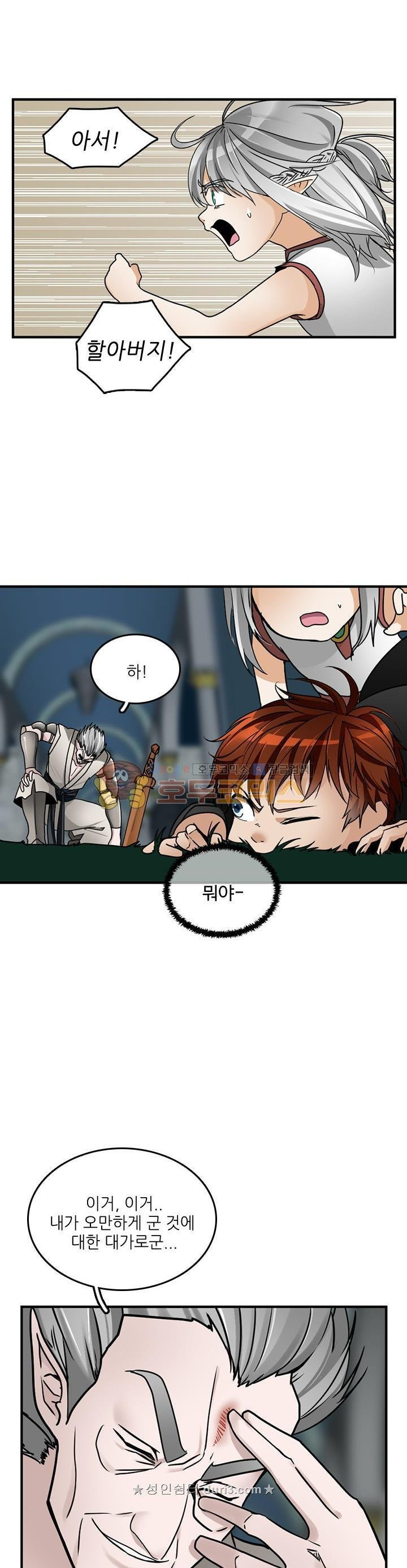The Beginning After the End Ch.23 p15