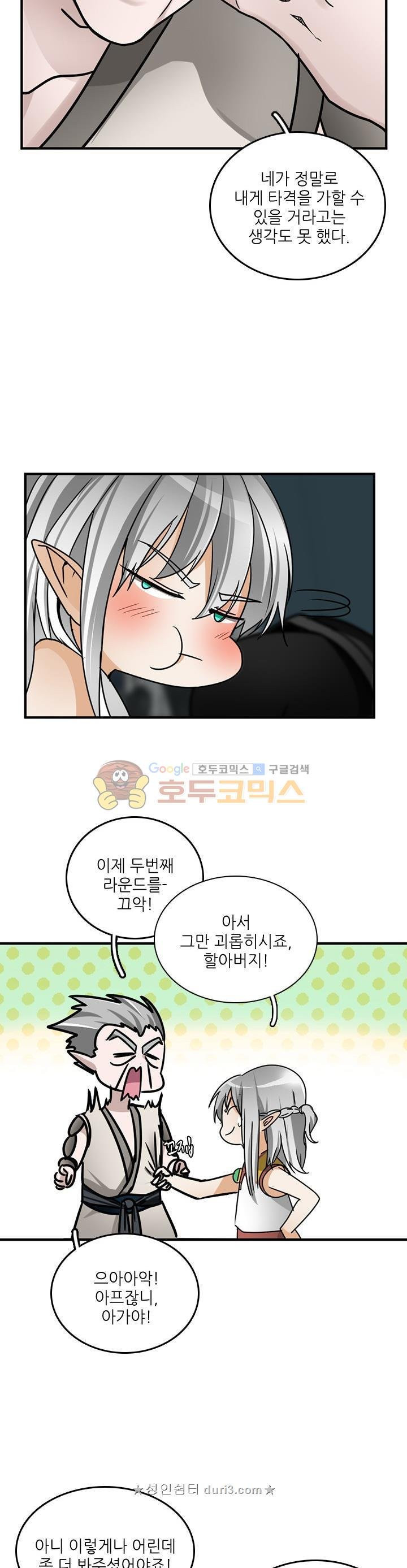 The Beginning After the End Ch.23 p16