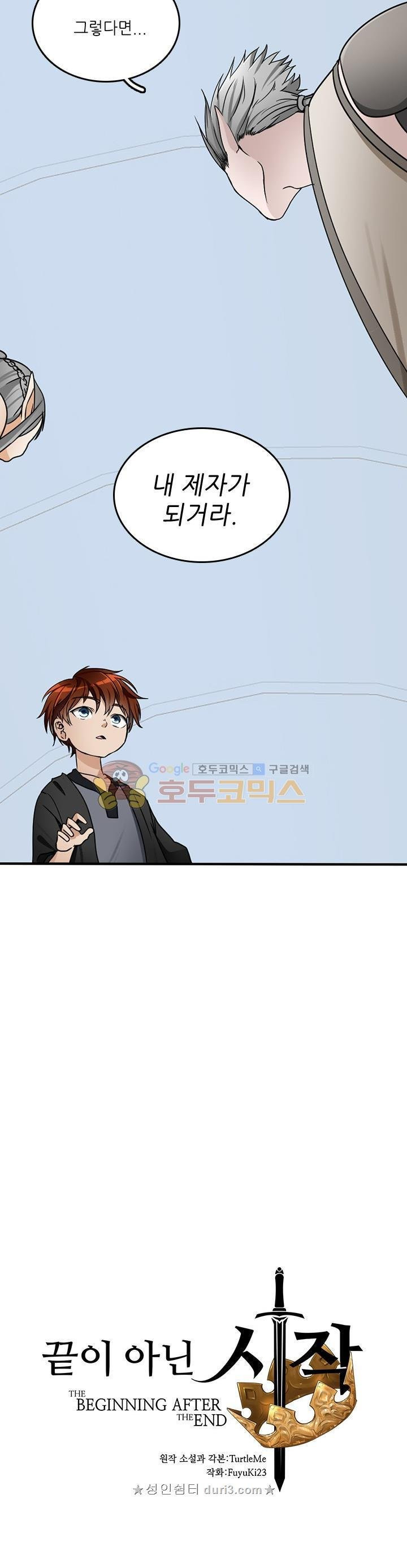 The Beginning After the End Ch.23 p18
