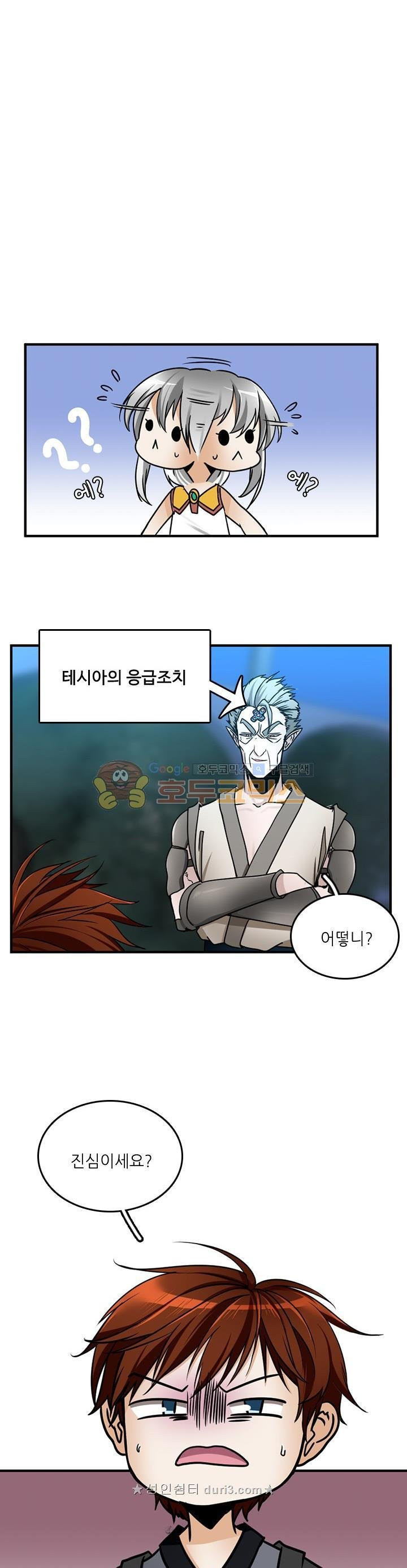 The Beginning After the End Ch.23 p19