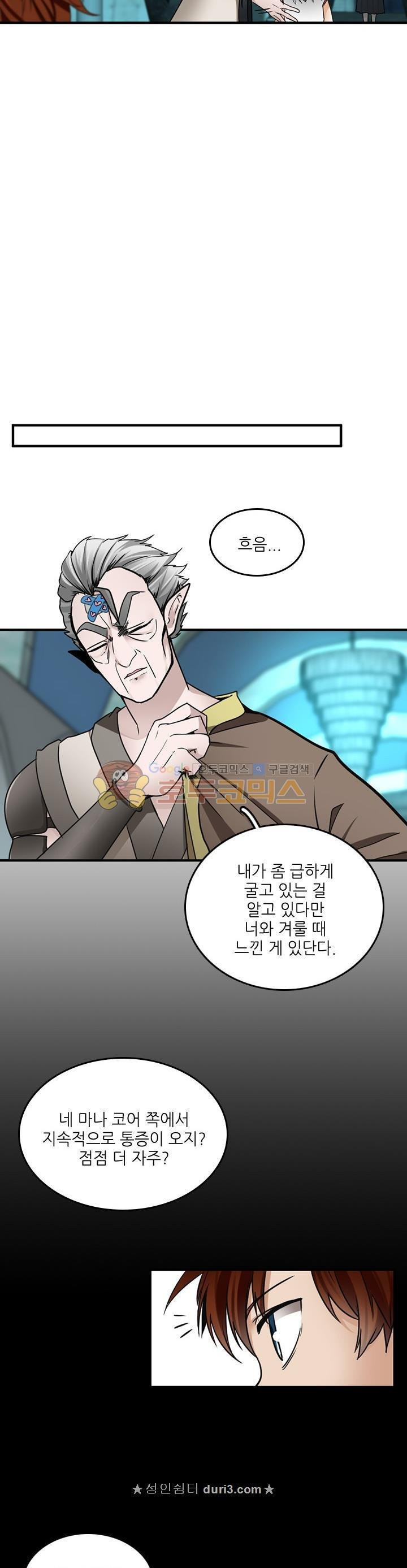 The Beginning After the End Ch.23 p23